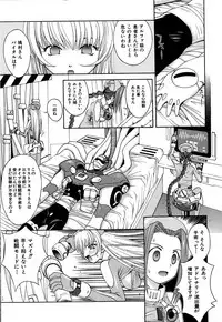 [5th Luna] Thiku Thiku