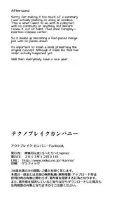 (C85) [Rotary Engine (Kannazuki Motofumi)] Technobreak Company (Outbreak Company) [English] [Doki Fansubs]