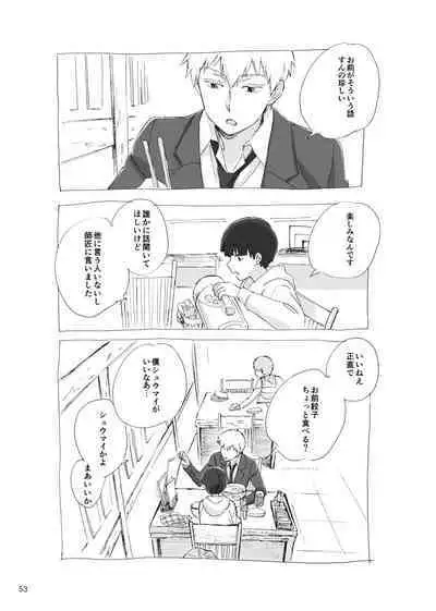 [Raisin Butter Sandwich (Mozu)] Kodoku ni tsuite shitteiru koto wo Hanasunara [Digital]