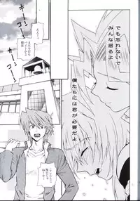 [Goendama (Kaneda Goen)] Kimi no Tame ni Dekiru Koto (Yu-Gi-Oh!)