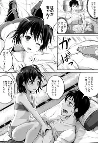 [Kunisaki Kei] Kodomo Datte H Nano