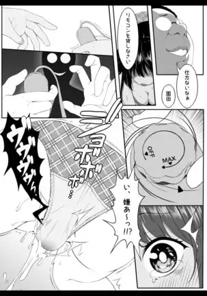 Kojin Lesson ~Hentai Kyoushi no Midara na Wana~