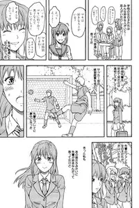 [Yuzuki N Dash] Sister ♥ Control