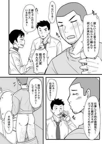 酒酔3P～酔った勢いでノンケ友達とやっちゃいました～