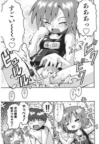 [Yaminabe] Chirorism