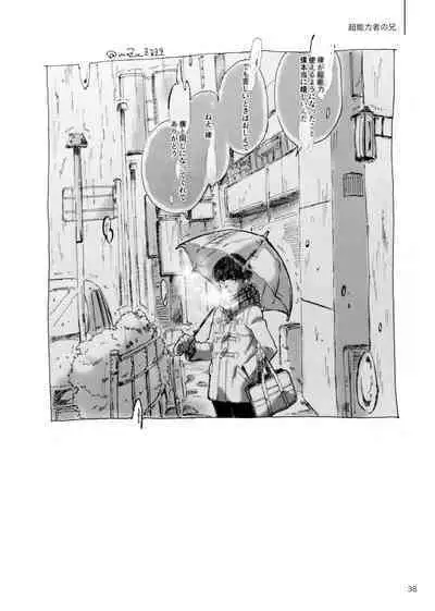 [Raisin Butter Sandwich (Mozu)] Kodoku ni tsuite shitteiru koto wo Hanasunara [Digital]