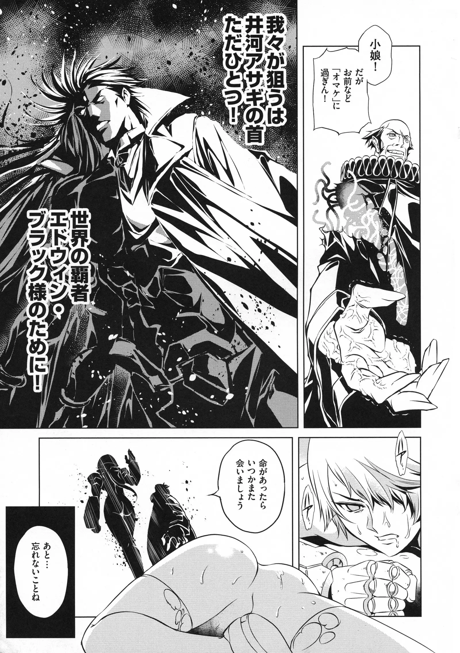 Taimanin Asagi 3 Gaiden ~ Honoubi Hisei Hen ~