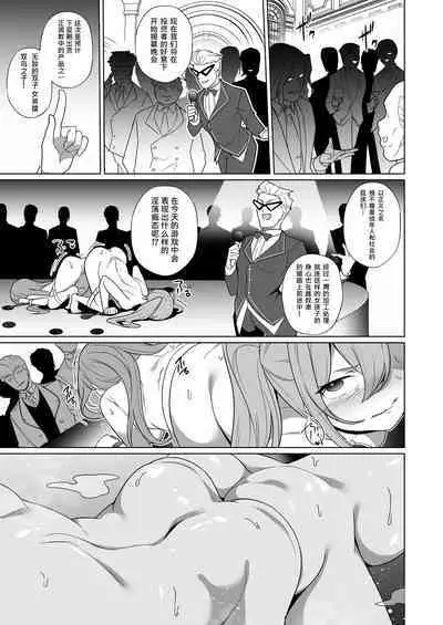 Jo Chiku Kako Plant Torawareta Hero Twin-Bird Kako Kiroku Zenpen