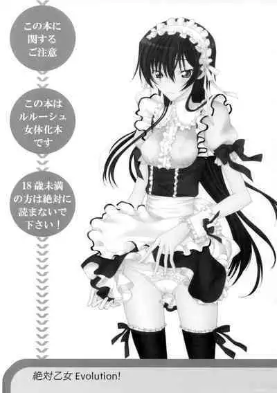 Zettai Otome Evolution!