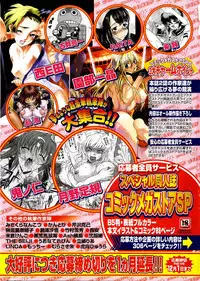 Comic Megastore 2004-01