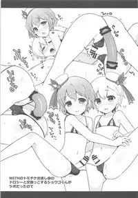 (Prism Jump 20) [Unagigoya (Sakura Puchilo)] Tick Tock Super Ketsuhame Time (PriPara)