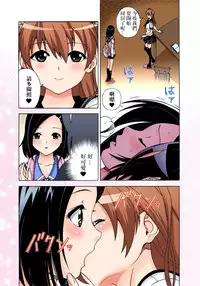 [U-Jin] Midarashi Dango ~Boku no Hajimete Ubawarechatta Ch. 2 [Chinese] [瑞树汉化组]