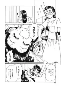 [Chunrouzan] Shoujo Bokujou