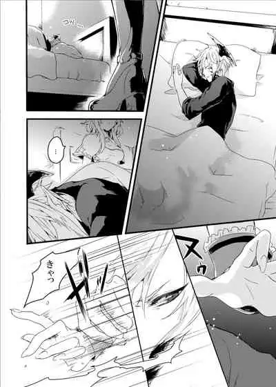 [M月] ほしとあめ + こいわずらい + SERAPHIM（アンソロ） (Shironeko Project) [Digital]