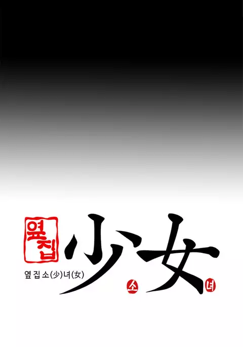 Girl Next Door Ch.1-31