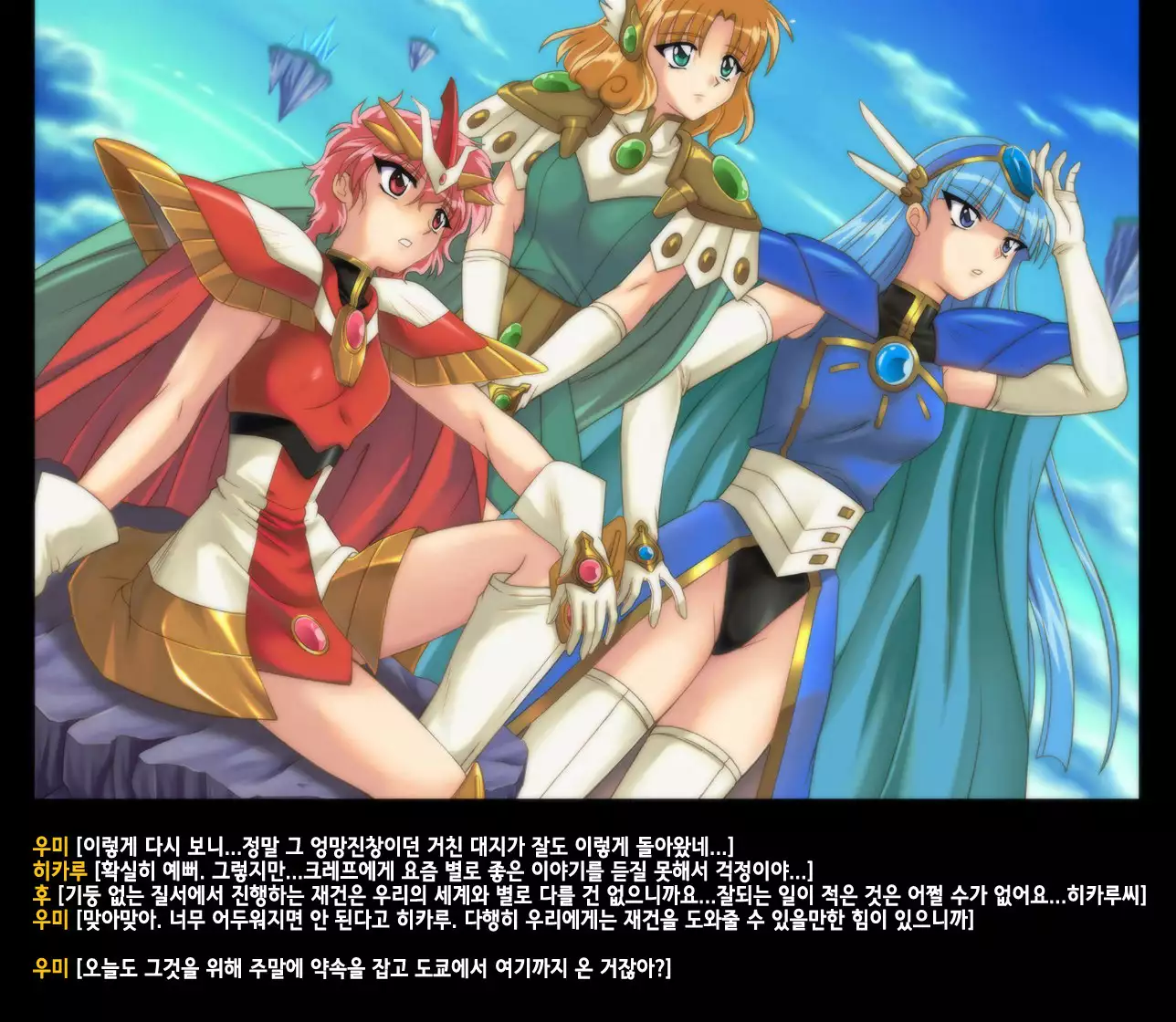 Color Classic x Rogue Spear - Solo Ceres