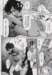 (C89) [Tamago no Kara (Shiroo)] Rojiura Fucking Boy