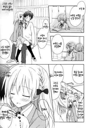 Candy Puff Shokai Genteiban + Mini Gashuu