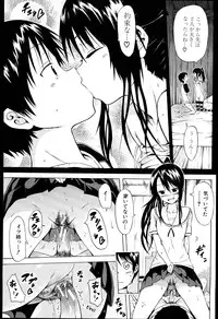 [Akatsuki Myuuto] Natsumitsu x Harem + Melonbooks Gentei Shousasshi