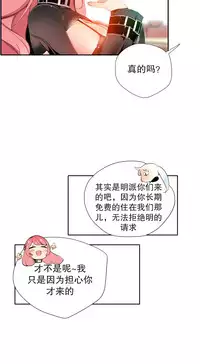 [Juder] 莉莉丝的脐带(Lilith`s Cord) Ch.1-18 [Chinese]