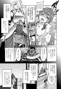 ERONA Orc no Inmon ni Okasareta Onna Kishi no Matsuro