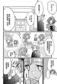 Adokenai Yoru no Futarigoto