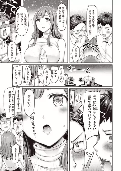 COMIC Kairakuten 2021-11