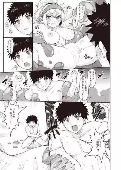 Isekai Rakuten Vol.6