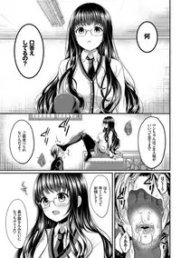 Strange Girl Tokusouban