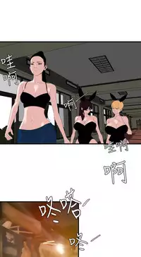 Desire King 欲求王 Ch.41~53 [Chinese]
