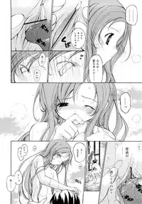 [Mizushima Sorahiko] Ippai Haitteruyo