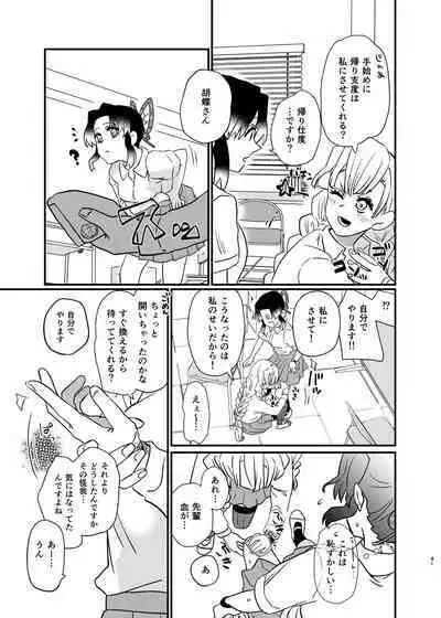 [Biganki (Yamada Kuro)] watashi no arufa (Kimetsu no Yaiba) [Digital]