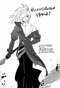 [GL++ (Mitsu)] Summer Summer Vacation (Phantasy Star Portable 2)