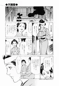 [Hazuki Kaoru, Takamura Chinatsu] Ukiyo Tsuya Zoushi 1