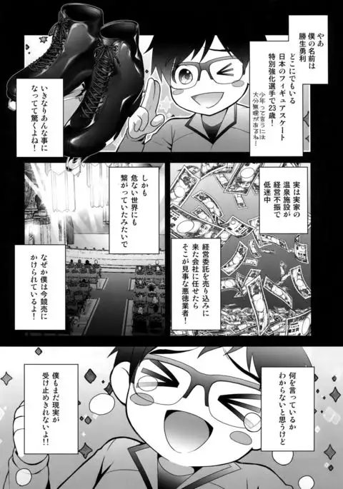 Katsuki Yuri Oukushon