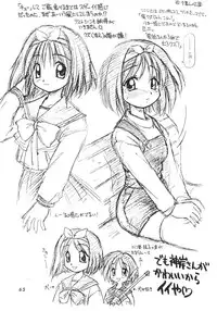 (C57) [Dedepoppo (Ebifly, Neriwasabi)] Wasshoi Wasshoi ToHeart (ToHeart)