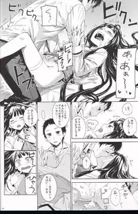 (C80) [crossray (Misato Nana)] Good Night, Sweethearts (Kami-sama no Memochou)