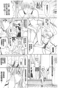 [Kino Hitoshi] Kimi no Naka [Chinese]