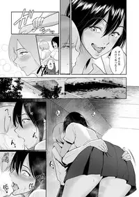 [Bifidus] Ibitsu na Ai no Su - Distorted love's nest [Digital]