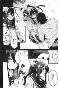 Kiss Shite, Sensei. - Kiss me, Teacher