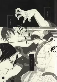 (SUPERKansai20) [Mitsuzukitou (Matsuri)] Kubikase (Hoozuki no Reitetsu)