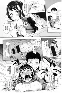 [Misa Wasabi] Oh! Shiri Switch | 俏屁屁淫亂開關 [Chinese]