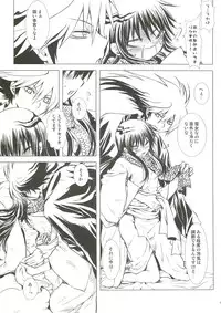 (HaruCC17) [Usagizadou (Enu)] Yaen (Nurarihyon no Mago)