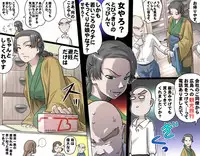 [Kumada Kazushi] MAKE LOVE! O'G-chan