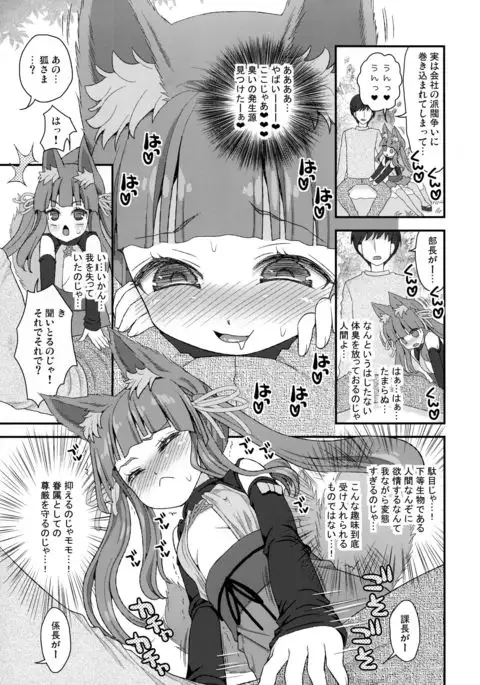 Noja Loli Babaa Kitsune-sama Momo