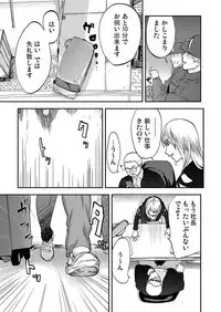 [Pink Taro] Takuhai Chijo ~Shibararete Hakobareru