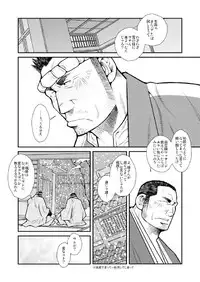 Kantsubaki no Koiji/ Haru no Mizore