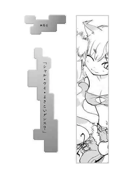 Kikai Intei＠MACHIDA 01 - the Salacious Ditictive ＠MACHIDA Disorder