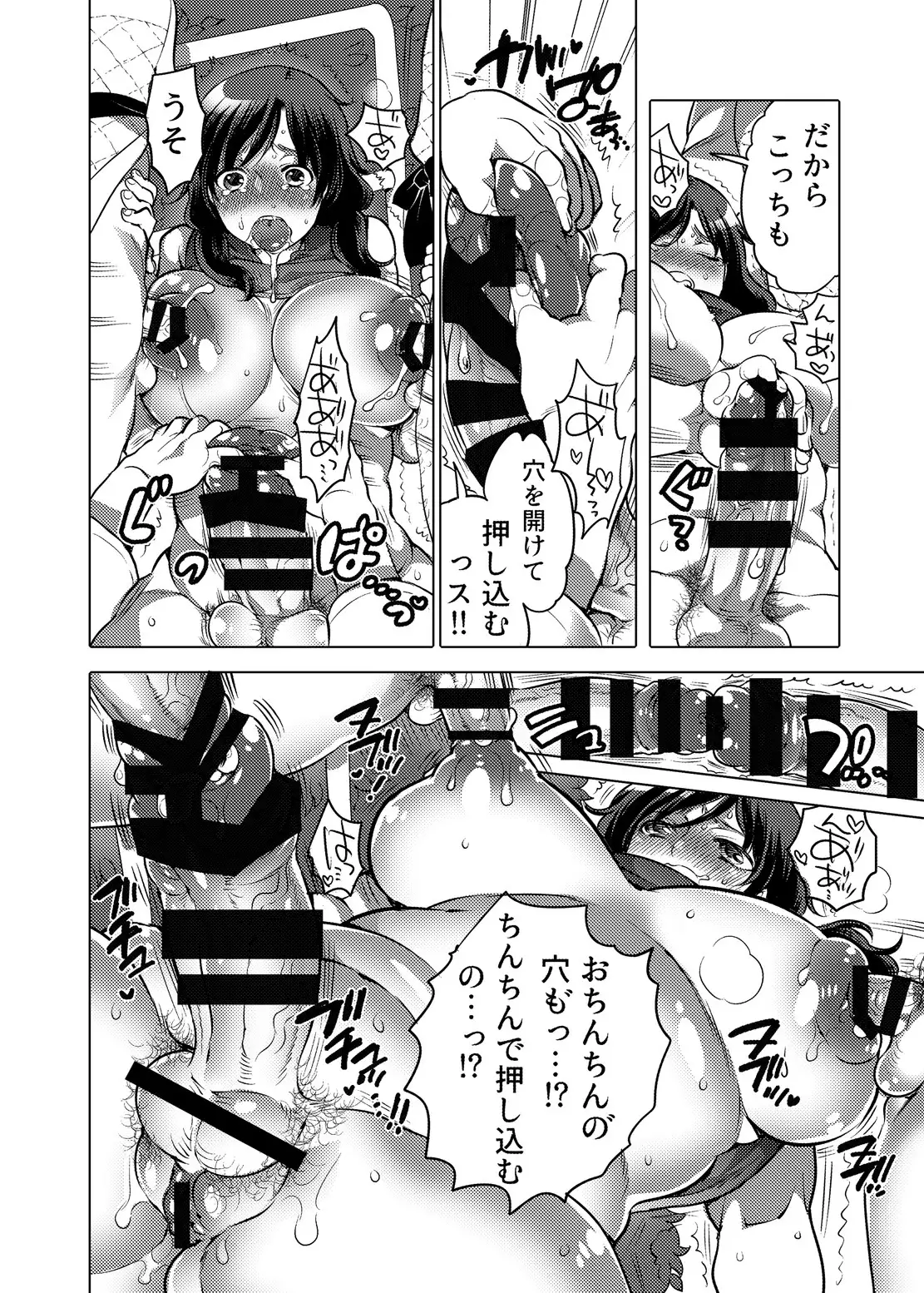 Kamatte! Futanari Oneechan