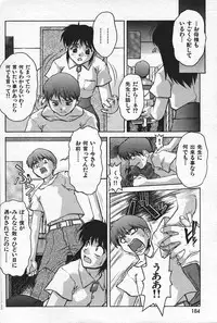 COMIC Shitsurakuten 2004-05